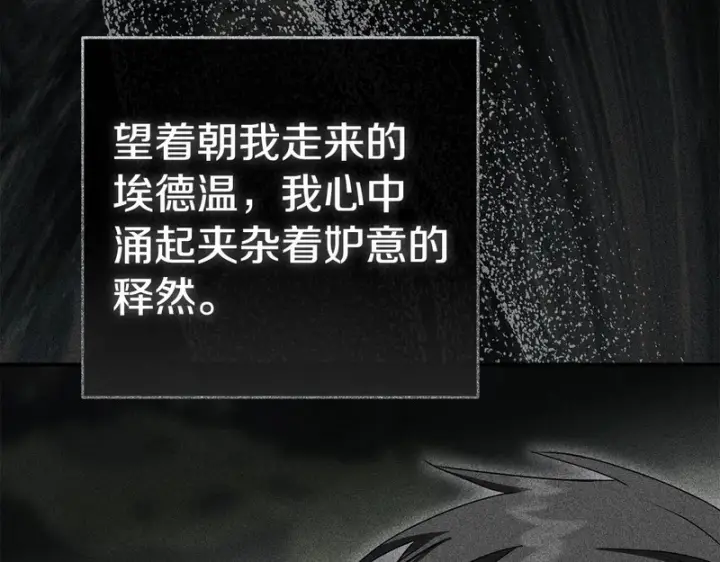 《我在死敌家当团宠》第122话 保持联系图152