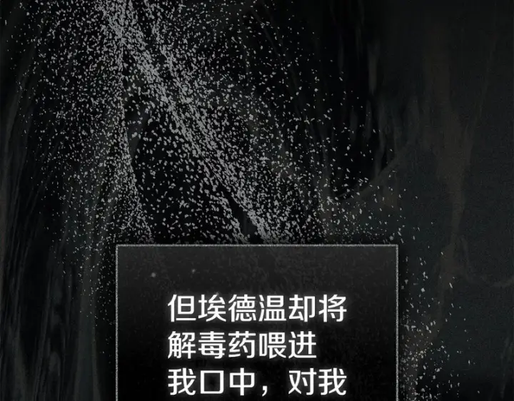 《我在死敌家当团宠》第122话 保持联系图157