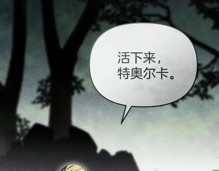 《我在死敌家当团宠》第122话 保持联系图159