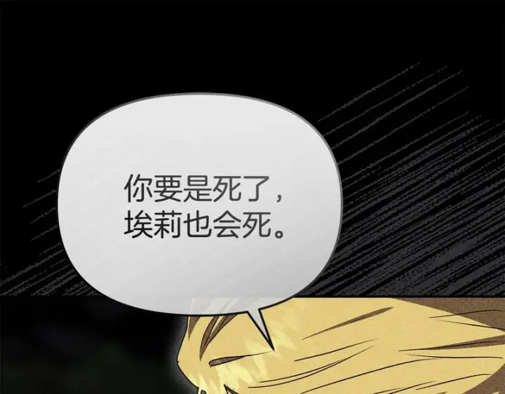 《我在死敌家当团宠》第122话 保持联系图162