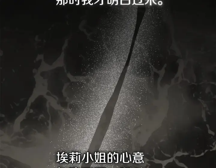 《我在死敌家当团宠》第122话 保持联系图165