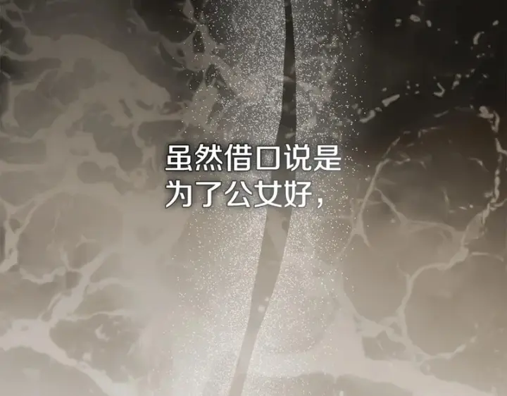 《我在死敌家当团宠》第122话 保持联系图169