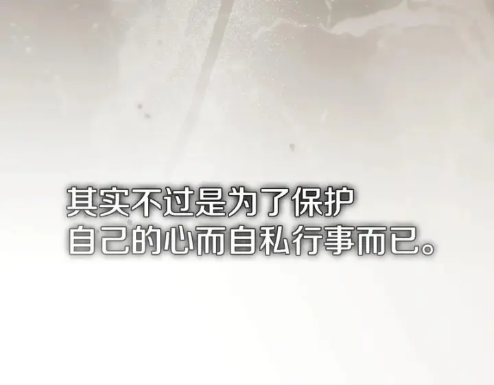 《我在死敌家当团宠》第122话 保持联系图170