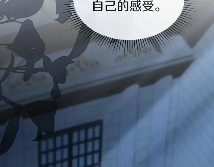 《我在死敌家当团宠》第122话 保持联系图173