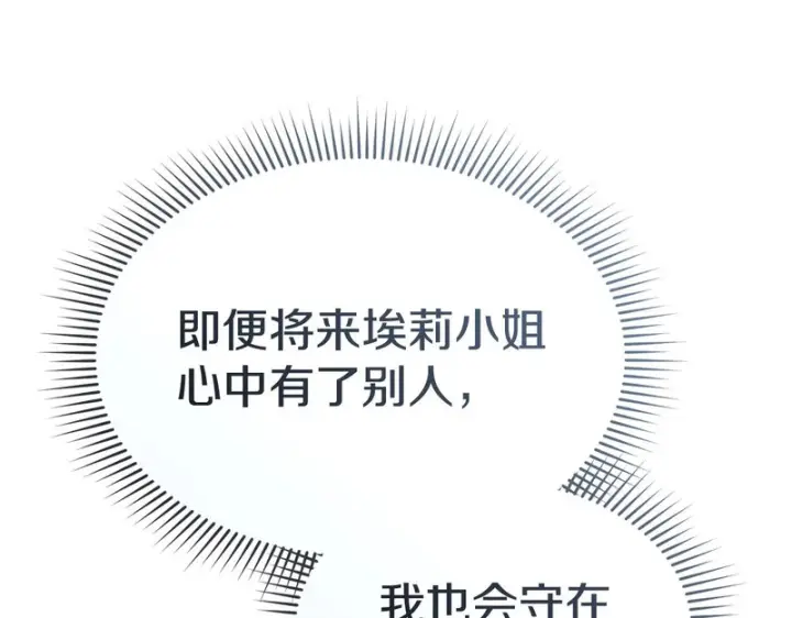 《我在死敌家当团宠》第122话 保持联系图176