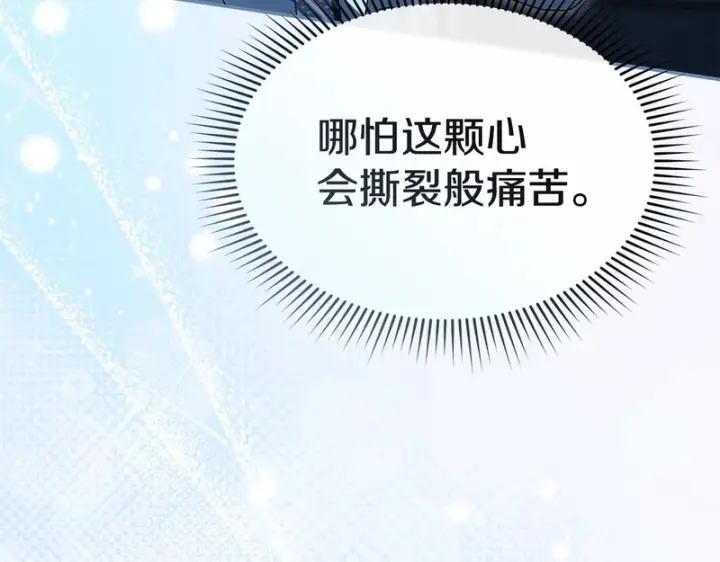 《我在死敌家当团宠》第122话 保持联系图179