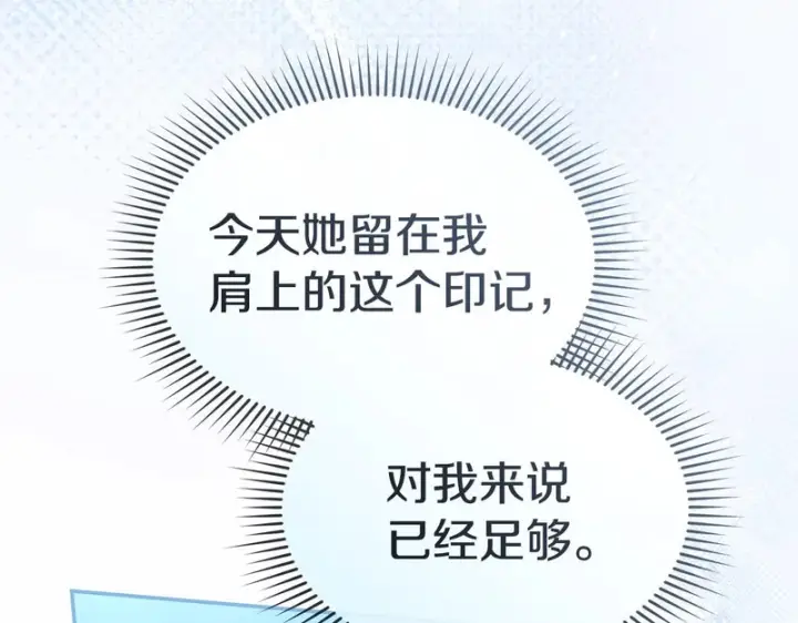 《我在死敌家当团宠》第122话 保持联系图180