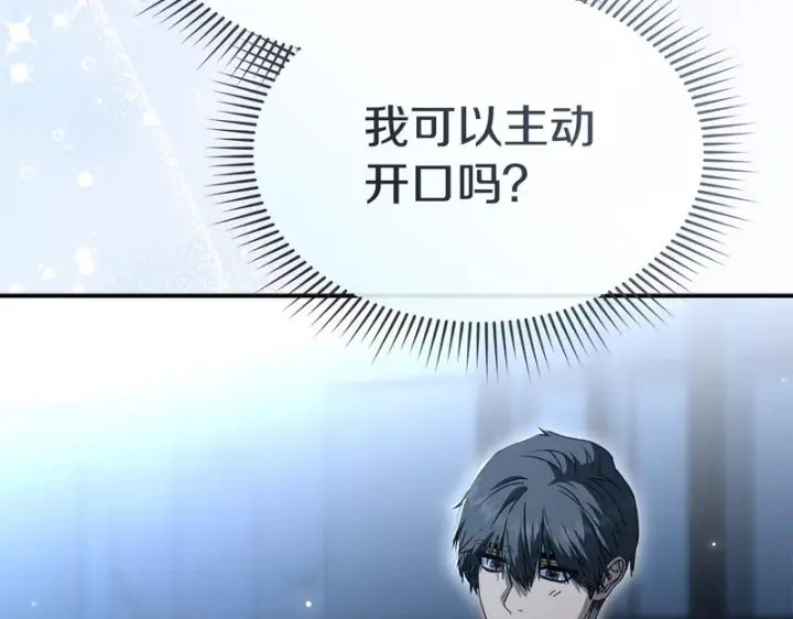 《我在死敌家当团宠》第122话 保持联系图184