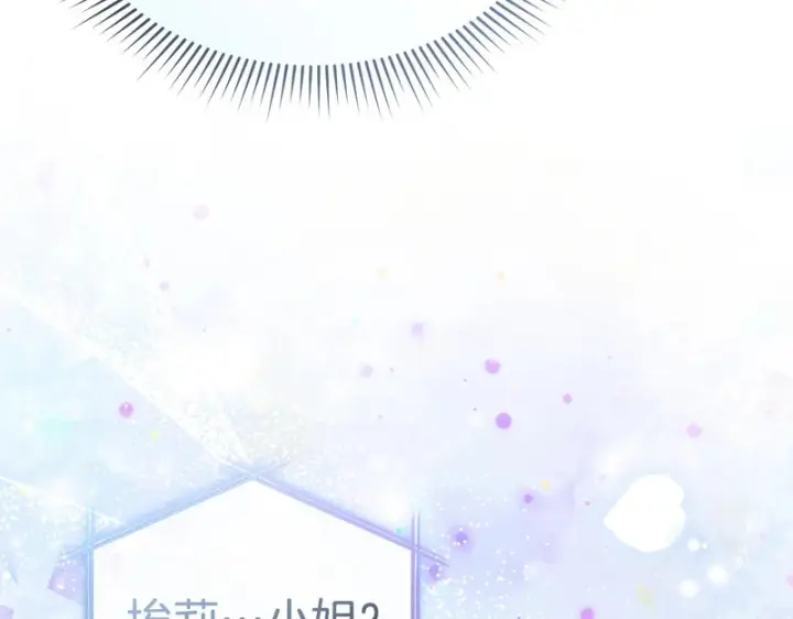 《我在死敌家当团宠》第122话 保持联系图186