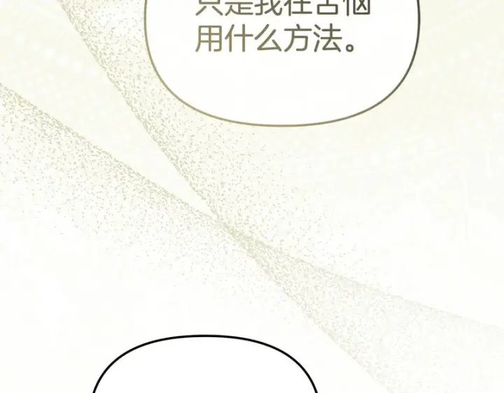 《我在死敌家当团宠》第122话 保持联系图19