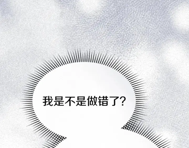 《我在死敌家当团宠》第122话 保持联系图192