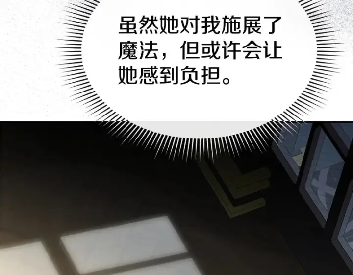 《我在死敌家当团宠》第122话 保持联系图193