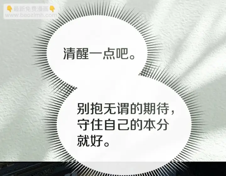《我在死敌家当团宠》第122话 保持联系图195