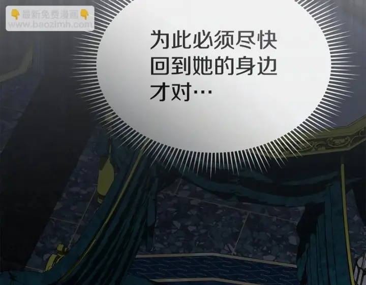 《我在死敌家当团宠》第122话 保持联系图206