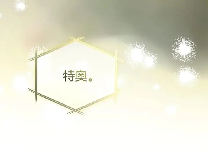 《我在死敌家当团宠》第122话 保持联系图209