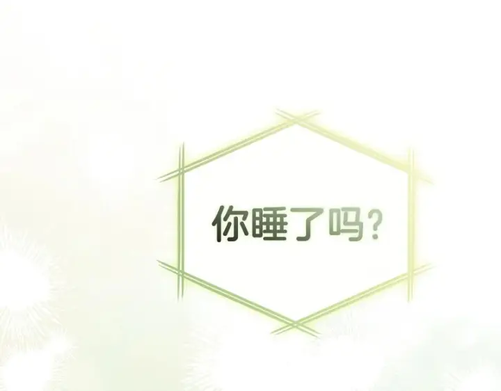 《我在死敌家当团宠》第122话 保持联系图210