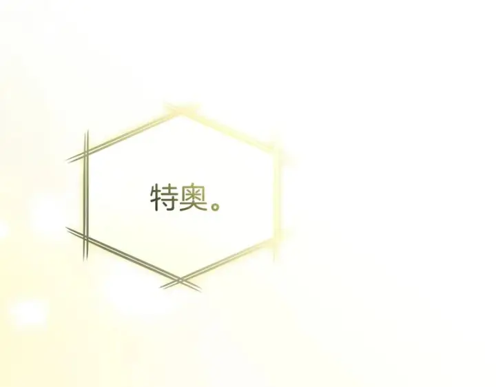 《我在死敌家当团宠》第122话 保持联系图218