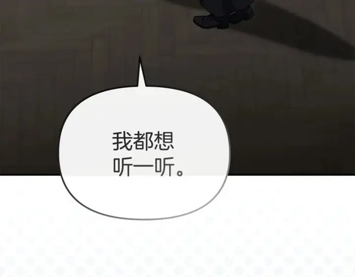 《我在死敌家当团宠》第122话 保持联系图22