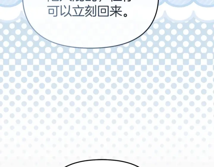 《我在死敌家当团宠》第122话 保持联系图26