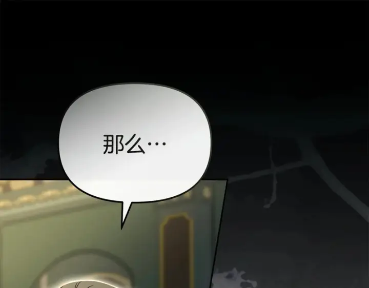 《我在死敌家当团宠》第122话 保持联系图31