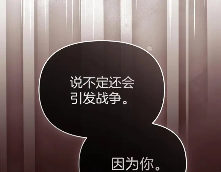 《我在死敌家当团宠》第122话 保持联系图35