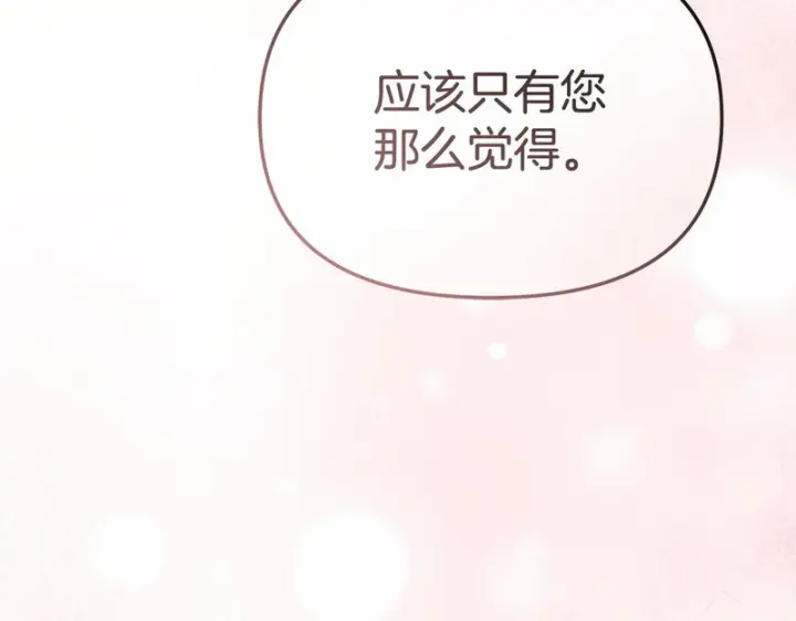 《我在死敌家当团宠》第122话 保持联系图47