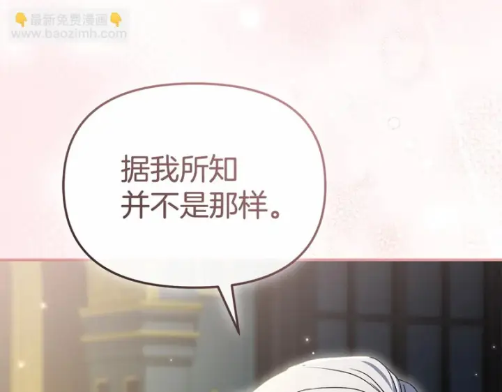 《我在死敌家当团宠》第122话 保持联系图48
