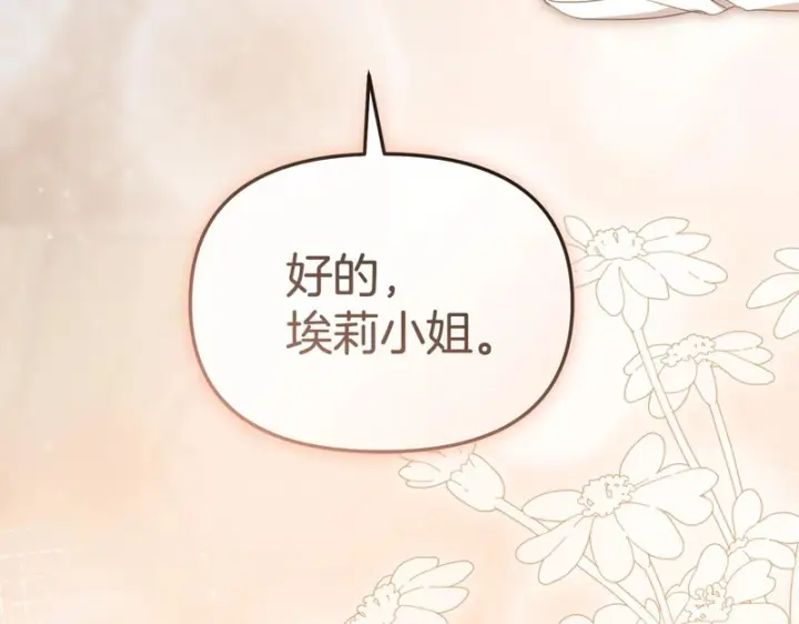 《我在死敌家当团宠》第122话 保持联系图55