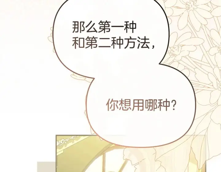 《我在死敌家当团宠》第122话 保持联系图57