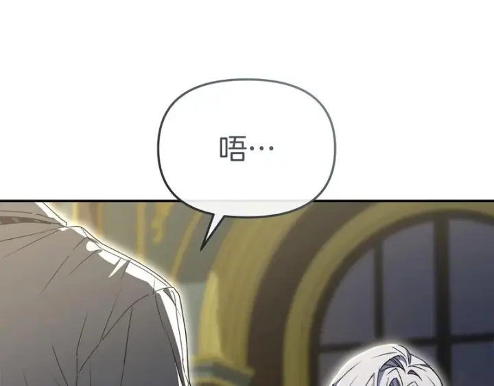 《我在死敌家当团宠》第122话 保持联系图60