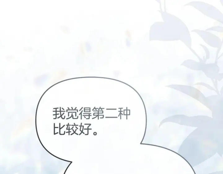 《我在死敌家当团宠》第122话 保持联系图62