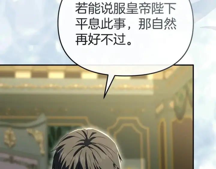 《我在死敌家当团宠》第122话 保持联系图63