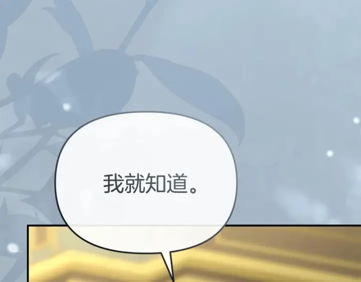 《我在死敌家当团宠》第122话 保持联系图65