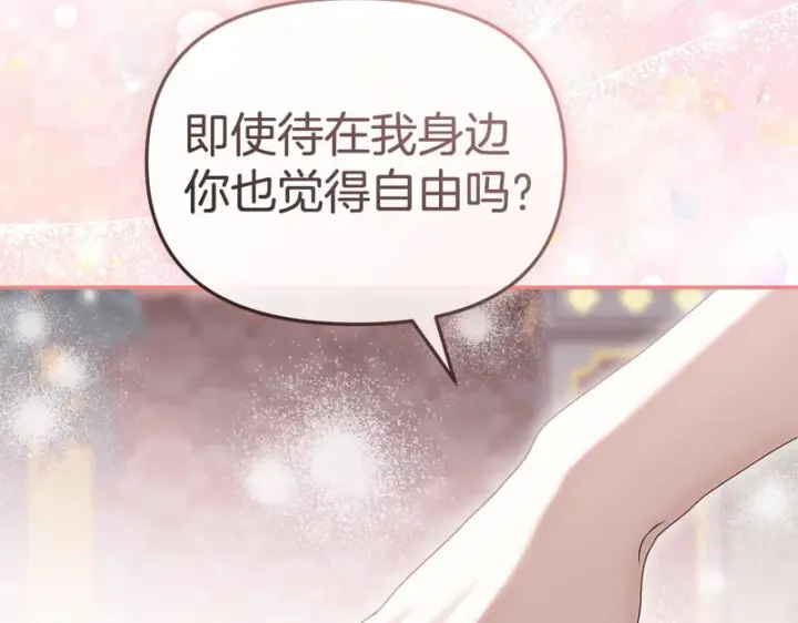 《我在死敌家当团宠》第122话 保持联系图7