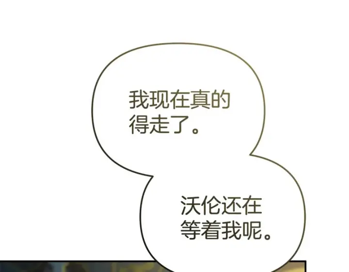 《我在死敌家当团宠》第122话 保持联系图72