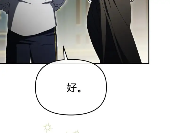 《我在死敌家当团宠》第122话 保持联系图74
