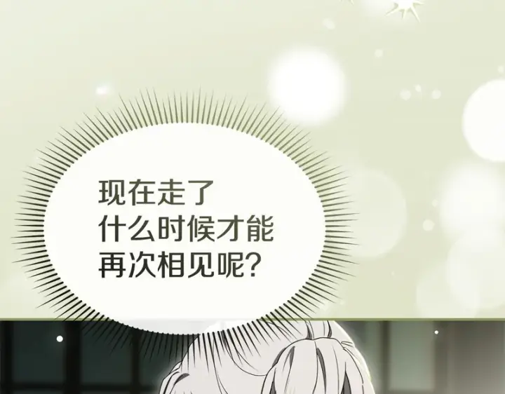 《我在死敌家当团宠》第122话 保持联系图77