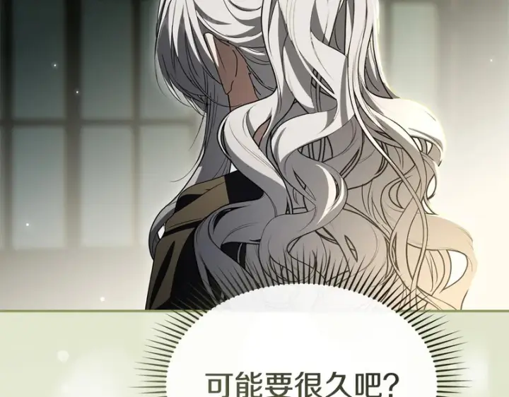 《我在死敌家当团宠》第122话 保持联系图78