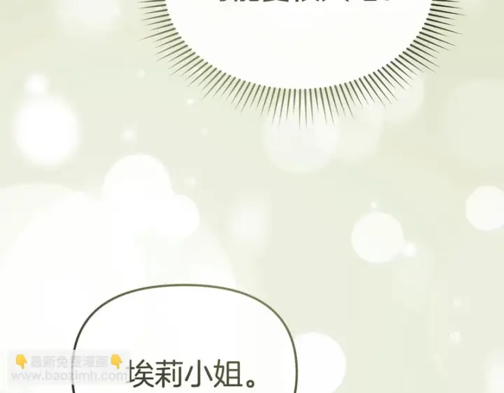 《我在死敌家当团宠》第122话 保持联系图79