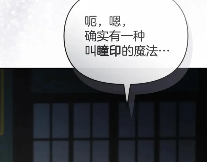 《我在死敌家当团宠》第122话 保持联系图86