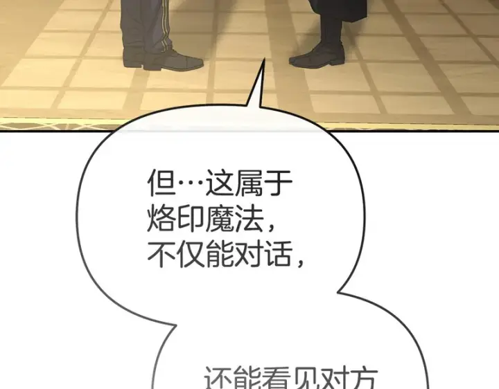 《我在死敌家当团宠》第122话 保持联系图88