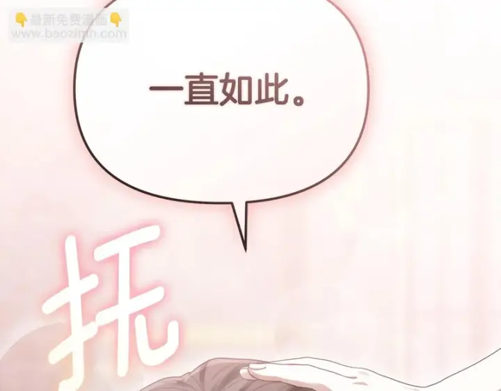 《我在死敌家当团宠》第122话 保持联系图9