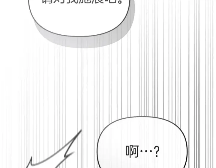 《我在死敌家当团宠》第122话 保持联系图90