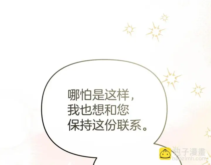 《我在死敌家当团宠》第122话 保持联系图96