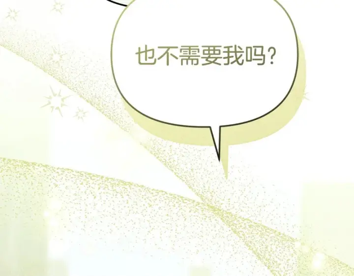 《我在死敌家当团宠》第123话 见一个人图100