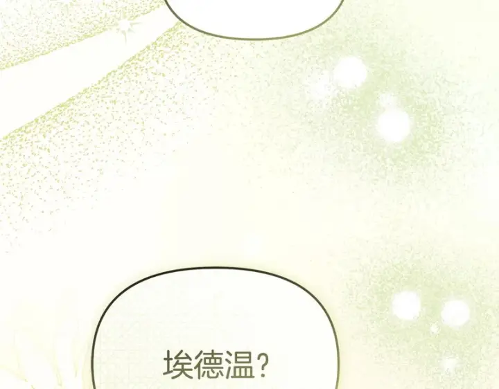 《我在死敌家当团宠》第123话 见一个人图104
