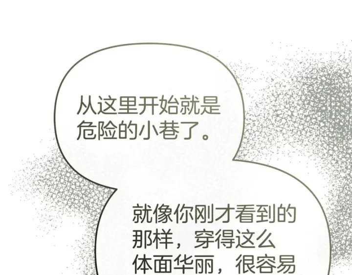 《我在死敌家当团宠》第123话 见一个人图109
