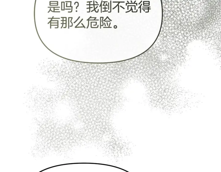 《我在死敌家当团宠》第123话 见一个人图112