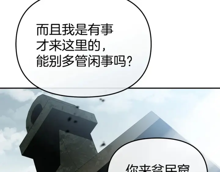 《我在死敌家当团宠》第123话 见一个人图113