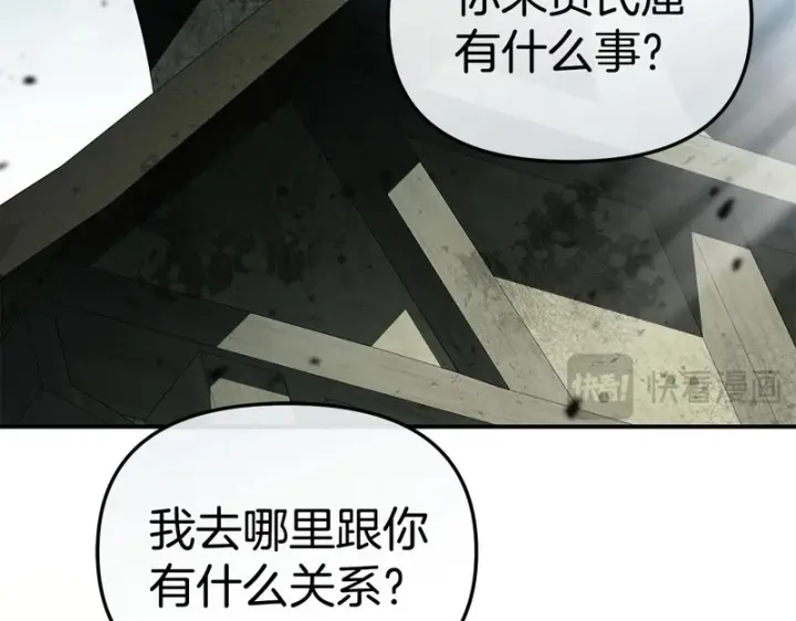 《我在死敌家当团宠》第123话 见一个人图114